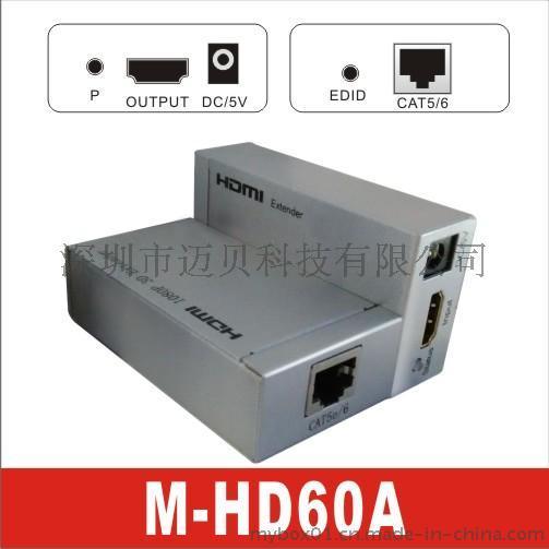深圳迈贝60米无压缩HDMI传输器厂家