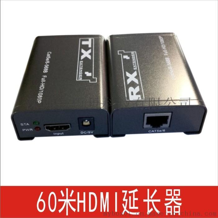 迈贝科技M-HD60高清音视频HDMI延长器